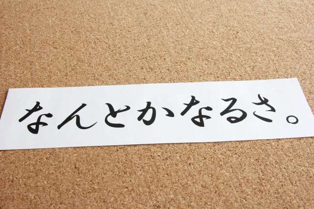 仕事の名言 格言 心に響くあなたのやる気が出てくる言葉 第5弾 転職ミチシルベ