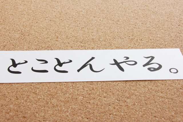 仕事の名言 格言 心に響くあなたのやる気が出てくる言葉 第7弾 転職ミチシルベ