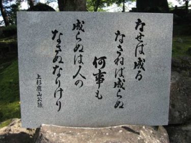 仕事の名言 格言 心に響くあなたのやる気が出てくる言葉 転職ミチシルベ